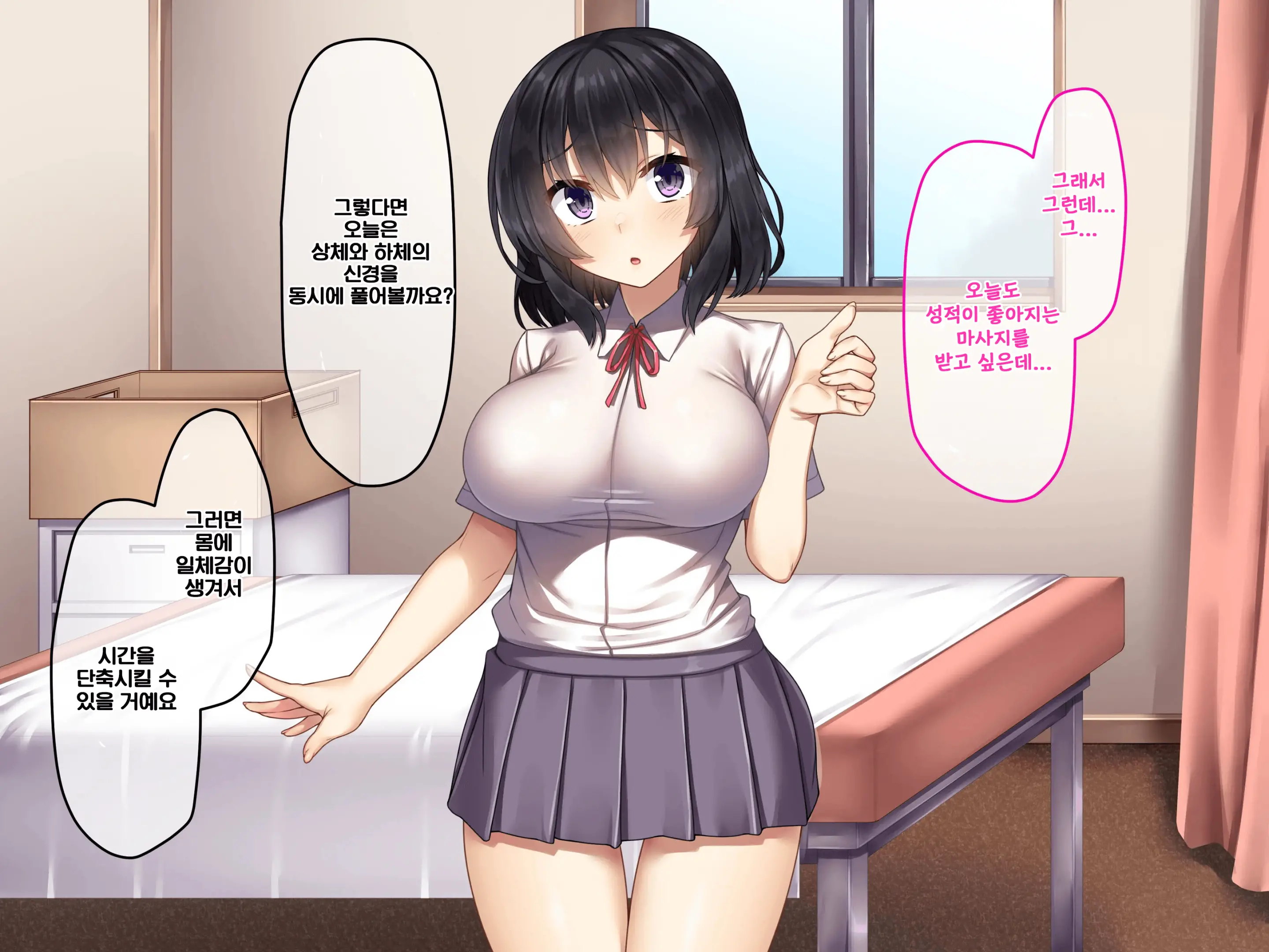 Bukatsu Joshi Ga Seikan Massage De Mesu Ni Nacchau Hanashi | 수영부 여학생이 성감 마사지로 암컷이 되는 이야기